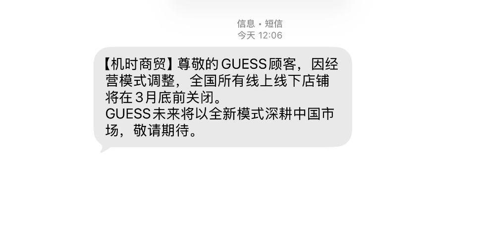 世预赛买球平台-知名品牌宣布关闭中国所有门店，深圳商圈已不见踪影