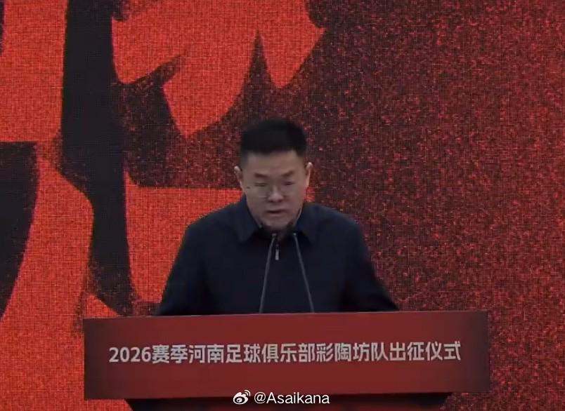 世预赛买球-新冠名，河南队新赛季冠名为河南足球俱乐部彩陶坊队