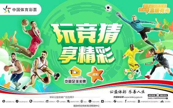 世预赛买球-竞猜欧洲杯背后的意义：既有乐趣，又是善举
